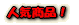 �l�C���i�I